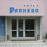 Хотел Раднево Hotel